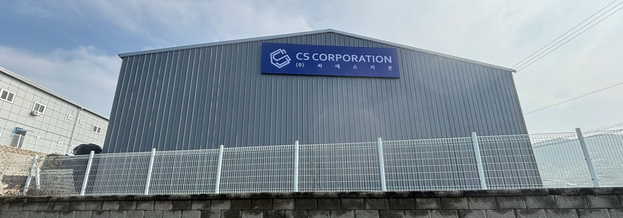 CS Corporation - Manufacturer and Global supplier of activated carbon.